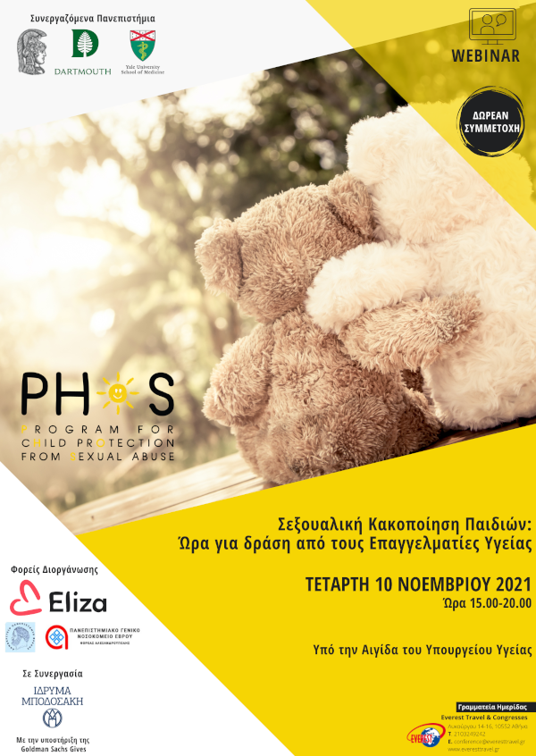 Σεξουαλική Κακοποίηση Παιδιών: Ώρα για δράση από τους Επαγγελματίες Υγείας (10.11.2021)